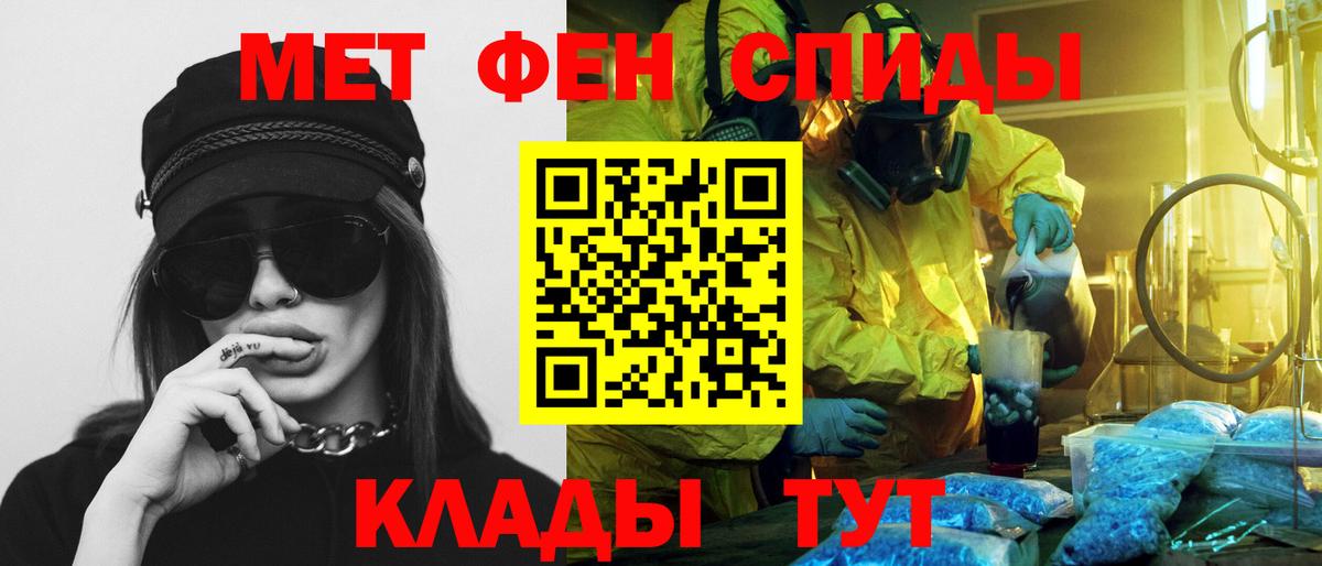 АМФЕТАМИН Premium  Вход с VPN  АМФЕТАМИН  Изобильный 