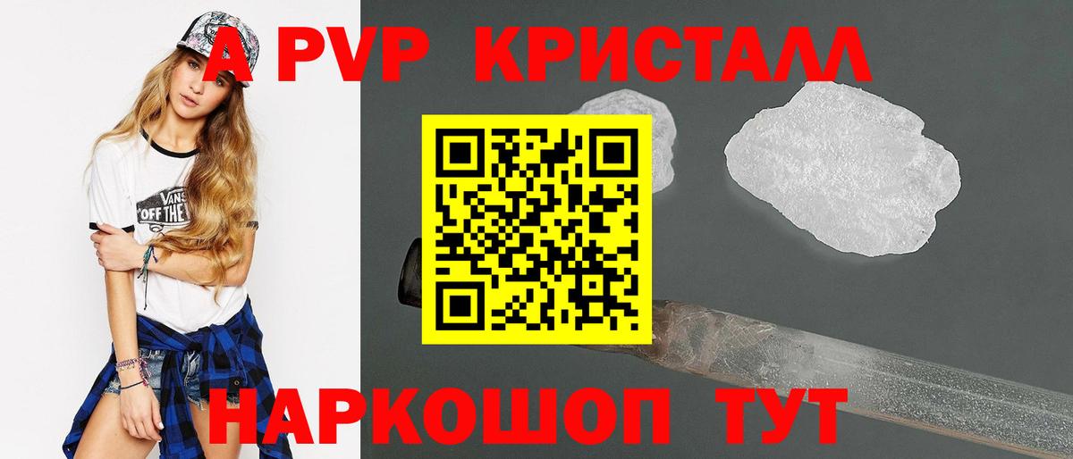 А ПВП кристаллы Изобильный
