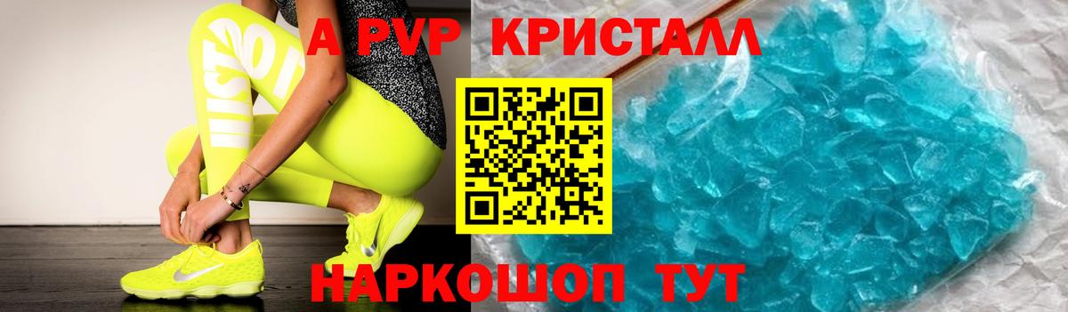 Alfa_PVP СК  Вход с VPN  Alpha-PVP крисы CK  Изобильный 
