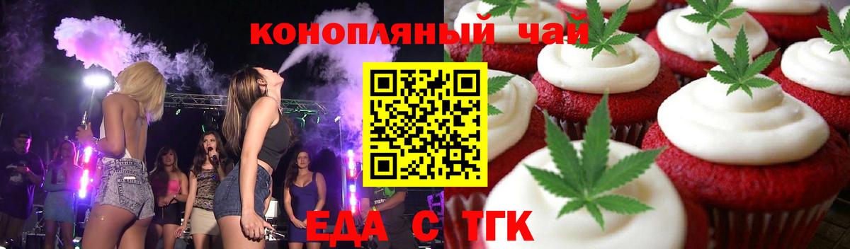 Изобильный  Еда ТГК конопля  Вход с VPN 