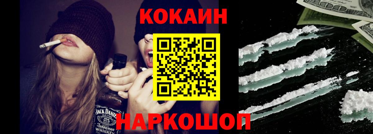 Изобильный  Cocaine FishScale  COCAIN  Вход с VPN  Cocaine Боливия 