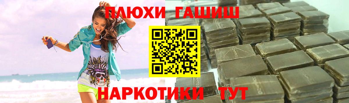 ГАШИШ Ice-O-Lator  ГАШ hashish  Изобильный  Вход с VPN 