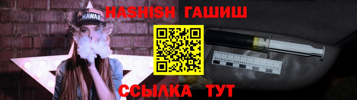 Альфа ПВП СОЛЬ   ГАШИШ  АМФЕТАМИН кристаллы  Вход с VPN  Cocaine  ГАШИШ  Изобильный  Меф МЯУ МЯУ кристаллы  Канабис 