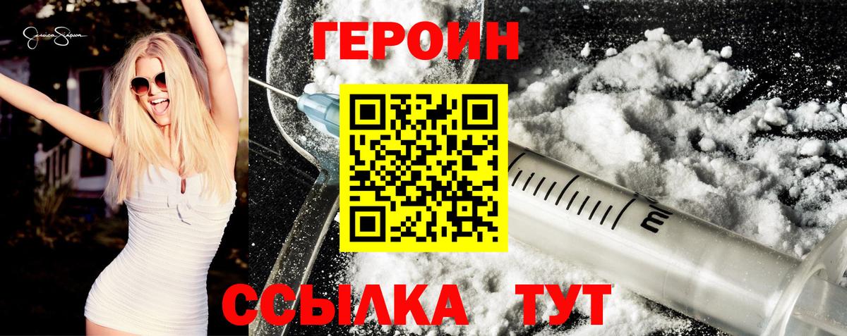 Изобильный  Героин белый  Вход с VPN 