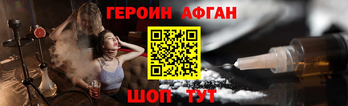 ГЕРОИН белый Изобильный