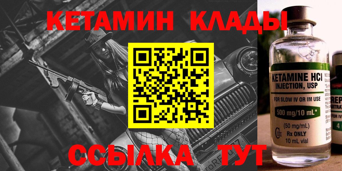 Изобильный  Кетамин VHQ  MEGA как зайти  Вход с VPN 