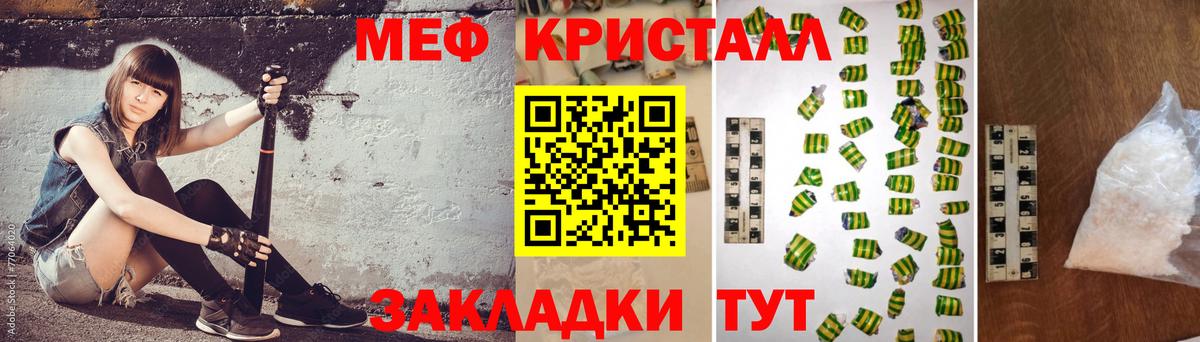 Меф мука Изобильный