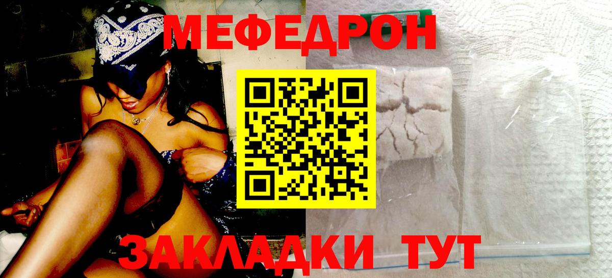 Меф  mega как зайти  МЕФ 4 MMC  Вход с VPN  Изобильный  Мефедрон VHQ 