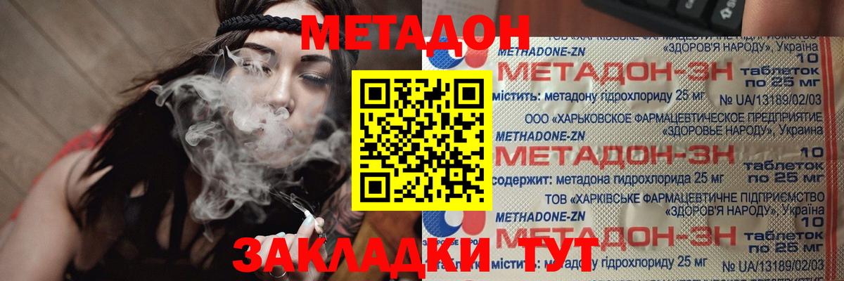 МЕТАДОН белоснежный Изобильный