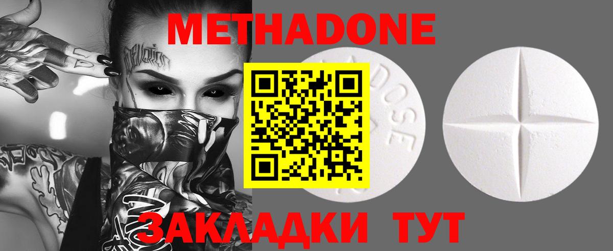 МЕТАДОН мёд  Вход с VPN  Изобильный  Метадон methadone 