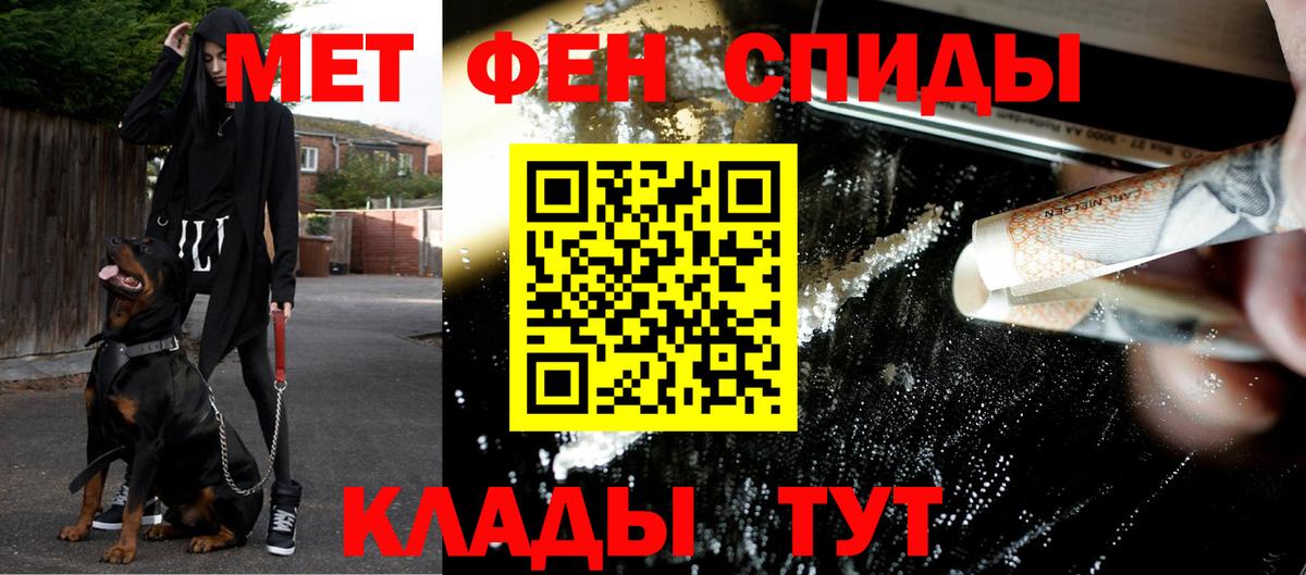 Метамфетамин пудра Изобильный
