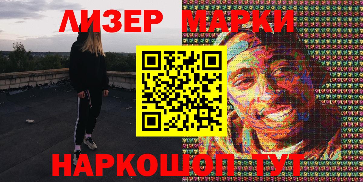 Наркотические марки 1,5мг Изобильный